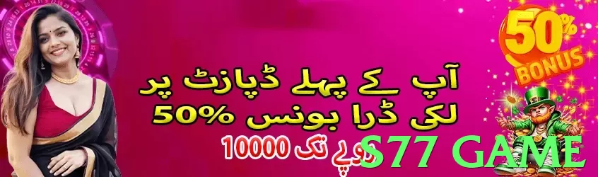 s77 game Pakistan - 3