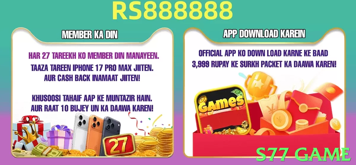 s77 game Pakistan - 3